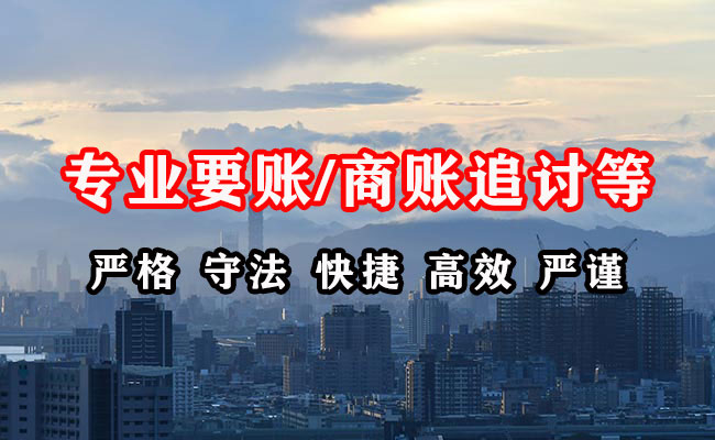 玛沁要账公司